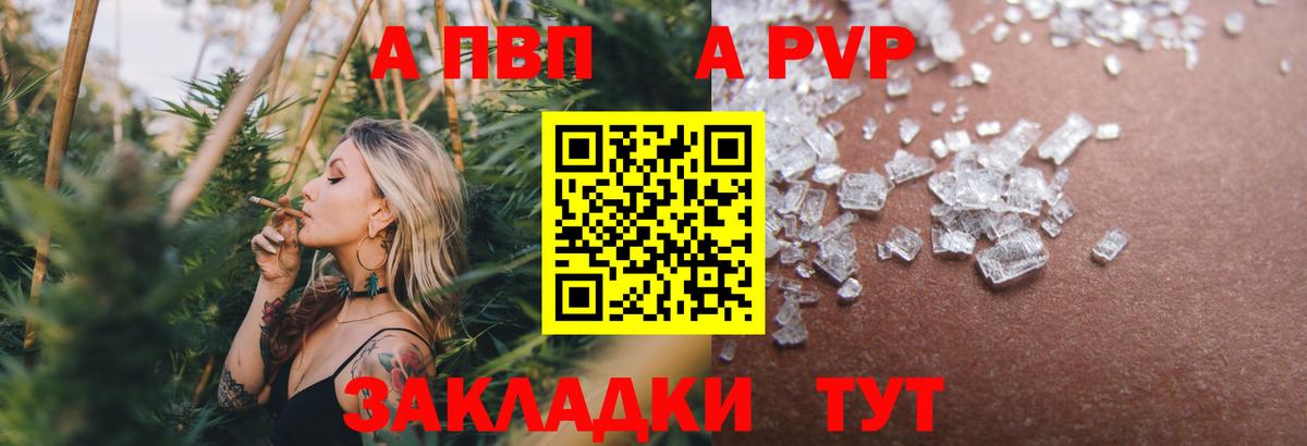 А ПВП СК  Alpha PVP Соль  Минусинск  Вход с VPN 