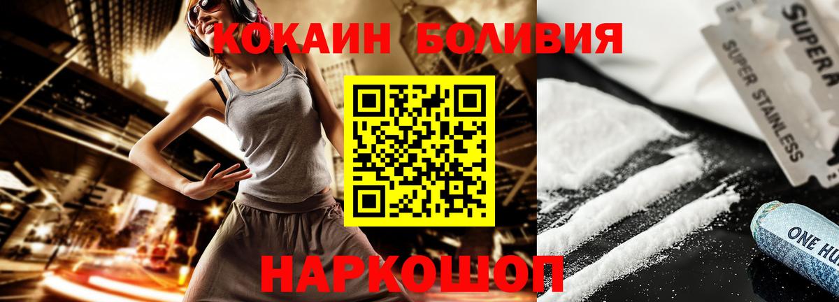 Минусинск  COCAIN Эквадор  Вход с VPN 