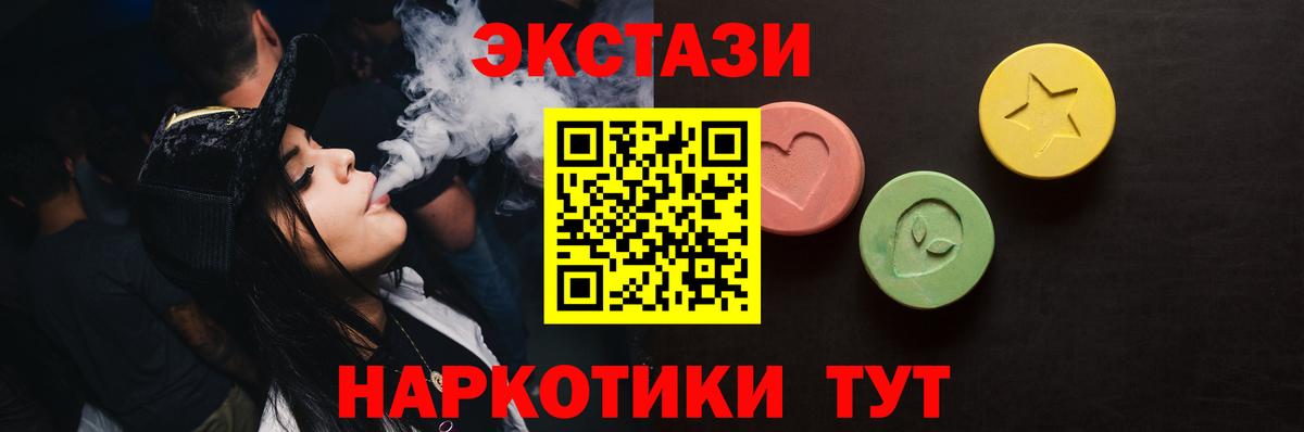 ЭКСТАЗИ VHQ Минусинск
