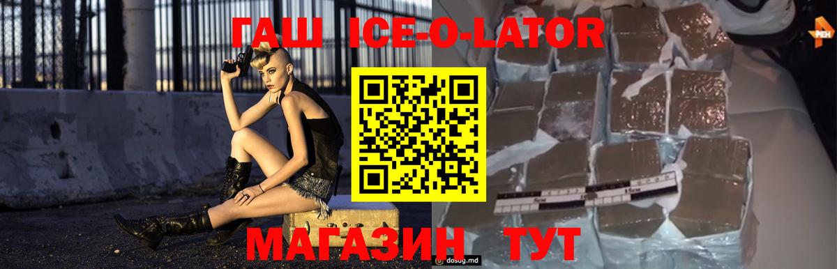 ГАШ Изолятор Минусинск