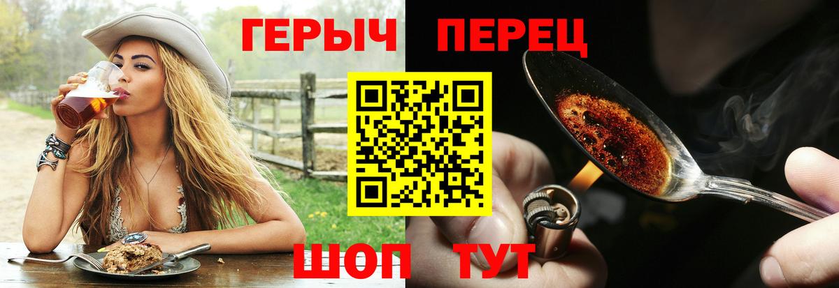 ГЕРОИН гречка Минусинск