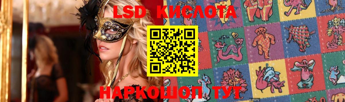 Лсд 25 экстази кислота Минусинск