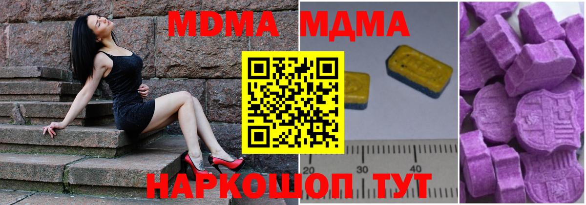 МДМА crystal  MDMA crystal  Вход с VPN  MDMA  Минусинск 
