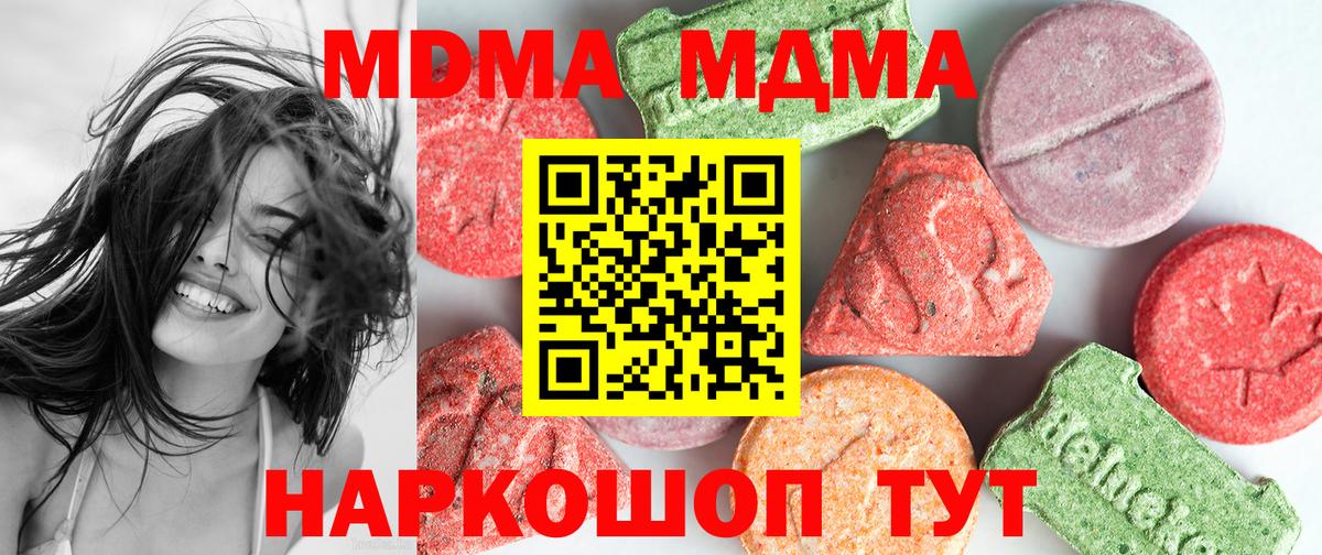 МДМА кристаллы Минусинск