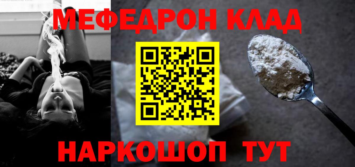 Меф  Минусинск