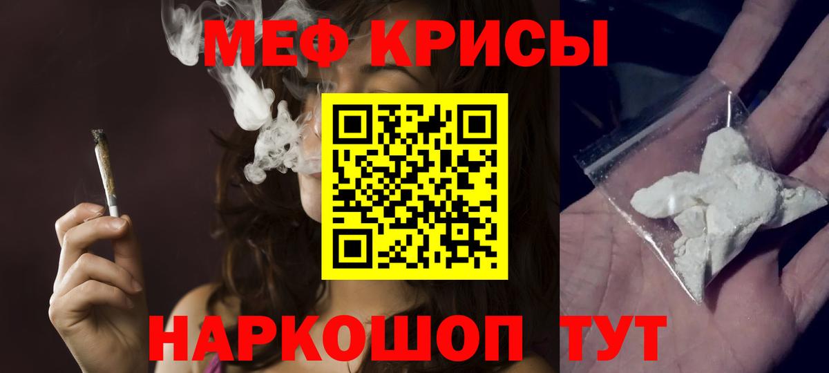 Меф mephedrone  Мефедрон  МЕФ  Вход с VPN  Минусинск  Мефедрон VHQ 
