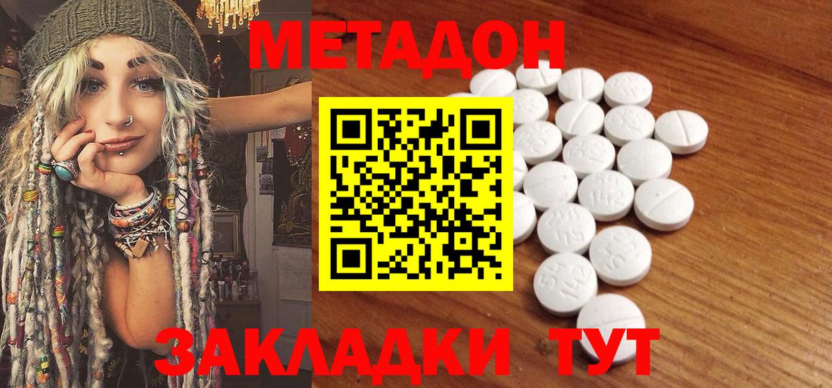 Минусинск  Метадон белоснежный  Вход с VPN 