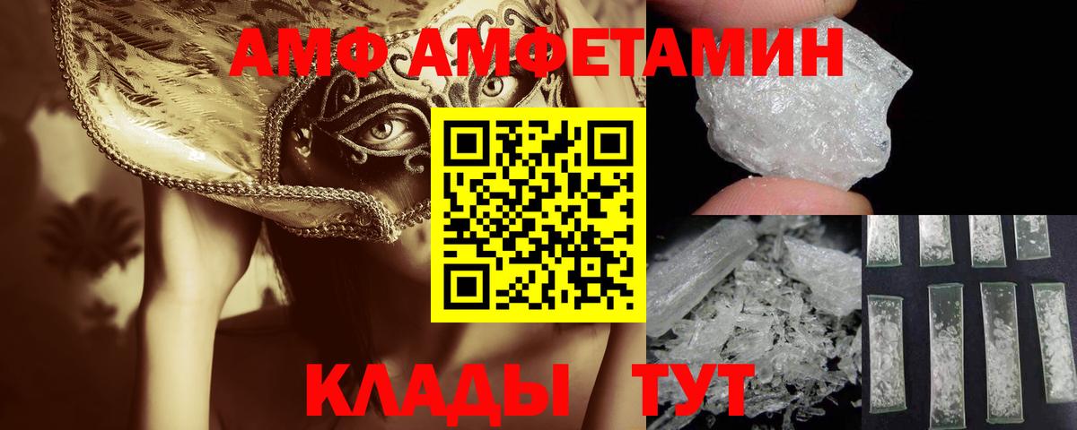 МЕТАМФЕТАМИН винт Минусинск