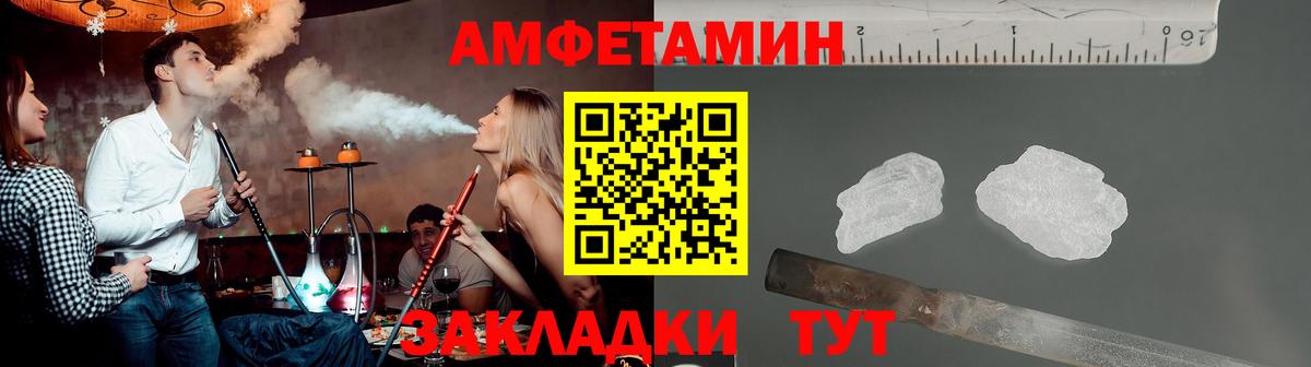 Минусинск  Первитин Methamphetamine  Вход с VPN 