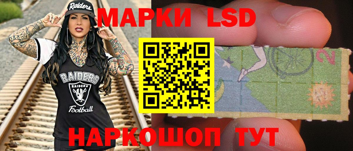 Наркотические марки 1,8мг  Наркотические марки 1,8мг  Вход с VPN  Марки N-bome  купить   Минусинск 