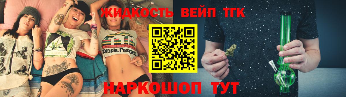 Минусинск  Дистиллят ТГК вейп  Вход с VPN 