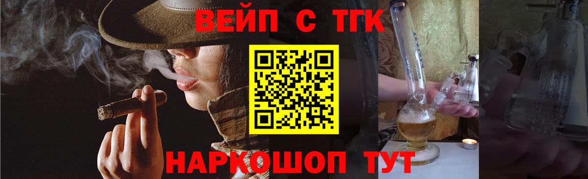 Дистиллят ТГК вейп с тгк Минусинск