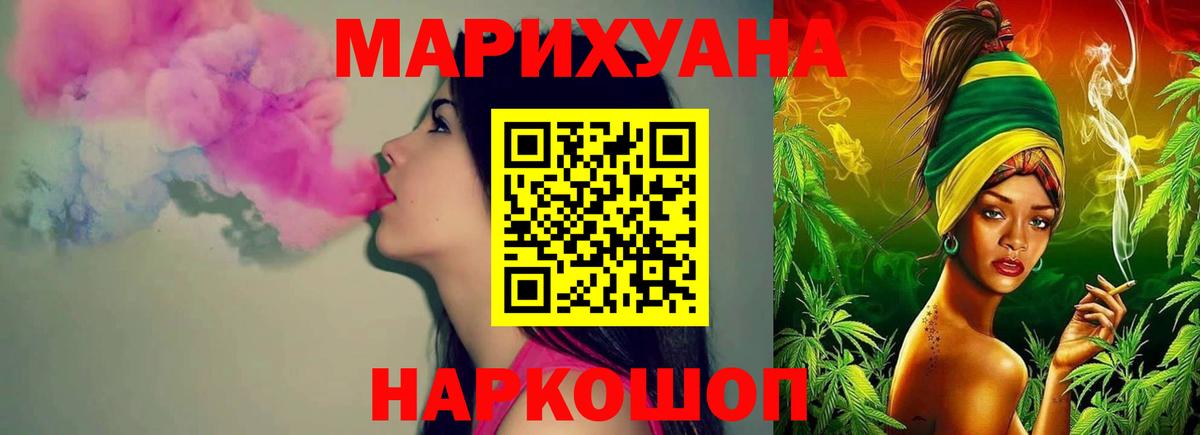 Канабис гибрид  Конопля LSD WEED  Минусинск  Марихуана ГИДРОПОН  МАРИХУАНА сатива  Вход с VPN 